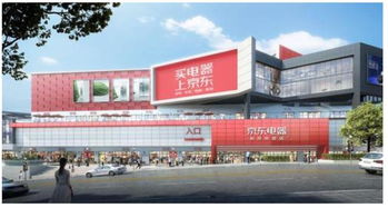 京東電器超級體驗店 沉浸式消費(fèi)開啟家電零售新篇章，日用品銷售新模式的探索