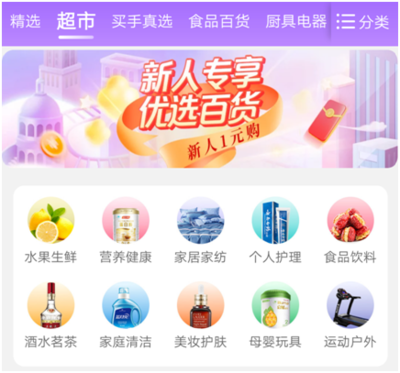 強(qiáng)筑品質(zhì)消費(fèi)，“真快樂”引領(lǐng)日用品消費(fèi)升級(jí)新風(fēng)尚